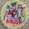 Фото профиля 猫山ネコ子