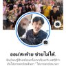 เห้ยย"ออมซ้ะ ด้วยช่วยไม่ได้. 的头像