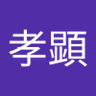 ふくふく profil fotoğrafı