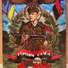 Profilbild von Волинський партизан