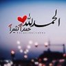 آبــــو فـــــهد 的头像