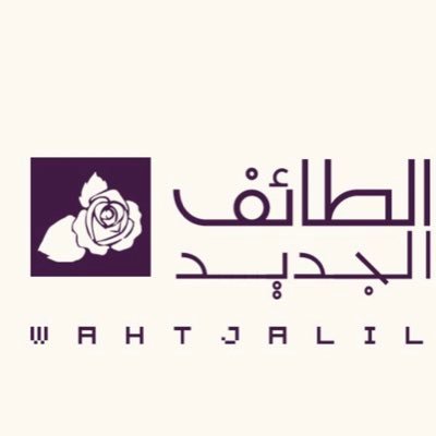 الطائف الجديد| طلال الثبيتي 🕊️'s profile picture