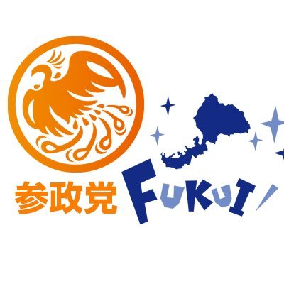 Sanseito_fukui's profile picture