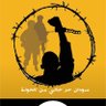 منبر الثورة السودانية profil fotoğrafı