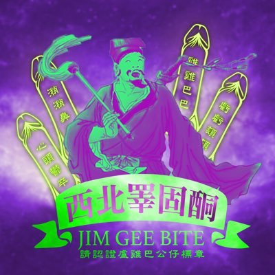 jimgeebite's profile picture