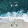 Фото профиля عراقي حر
