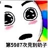 Profilbild von 油膩的天堂