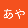 Фото профиля 若狭あや