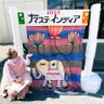 Фото профиля Manami Ichikawa