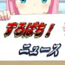 すろぱち!ニュース's profile picture
