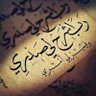 Фото профиля شيبون