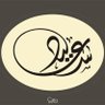 Saeed AlGhamdi's profile picture