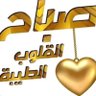 Profilbild von ألمتمرد