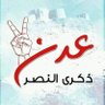 نشوان الشعبي profil fotoğrafı