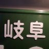 GIFUの人 的头像