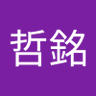 詹哲銘's profile picture