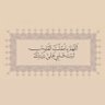 سعودالداخل 🤎's profile picture