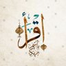 Фото профиля مريم السـلامة معلمة لغتي الخالدة 📚✏️📝