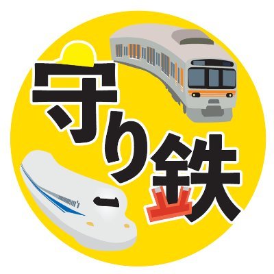 JRæ±æµ·é»æ°äŒãJRæ±æµ· å
Œ΋'s profile picture