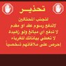 Фото профиля #خليك_واعي