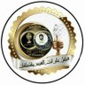 ❄أمـ ـي يـ ا مـ لـ ا كـ ـي/ نقاء الثلج ❄'s profile picture