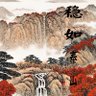 Profilbild von 稳如泰山