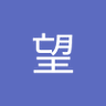 守望's profile picture