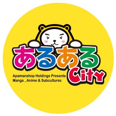 【公式】あるあるCity's profile picture