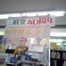 Profilbild von 本屋 三峰堂