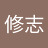Profilbild von 長尾修志