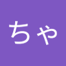 ひでちゃん profil fotoğrafı