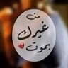 كناكن's profile picture