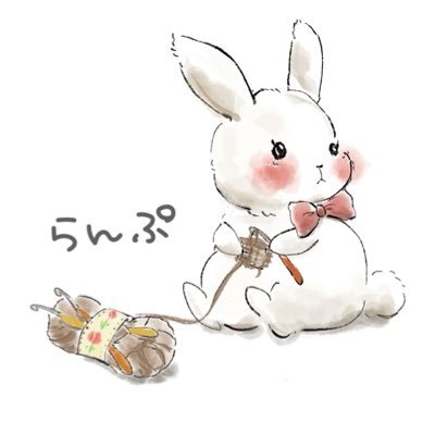 あみもの工房らんぷ's profile picture
