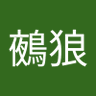 袴乃鵺狼(略称ぬえ) 的头像