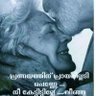 Фото профиля കൂലിപണിക്കാരൻ