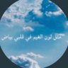 نوره الزهراني 的头像
