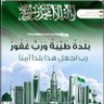 Фото профиля محمد بالحارث