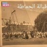 ابن المدينه profil fotoğrafı