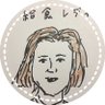 元。給食レディ 的头像