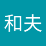 たけだ かずお profil fotoğrafı
