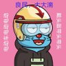 guanzizai (Ø,G)🐼꧁IP꧂'s profile picture