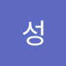 成成's profile picture