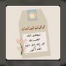 المطيري profil fotoğrafı