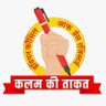 Фото профиля राष्ट्रीय उपसचिव इंडियन कौंसिल ऑफ प्रेस