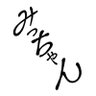 みっちゃん's profile picture