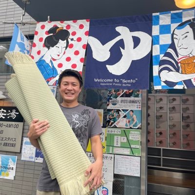 京都 銭湯 平安湯 の 若大将 ♨️'s profile picture
