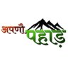 Apno Pahad's profile picture