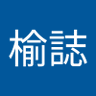 Profilbild von 黃榆誌