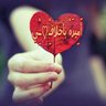 Фото профиля أميرة بأخلاقي 🍁