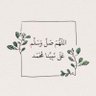 Фото профиля اللهم اغفر لوالديّ